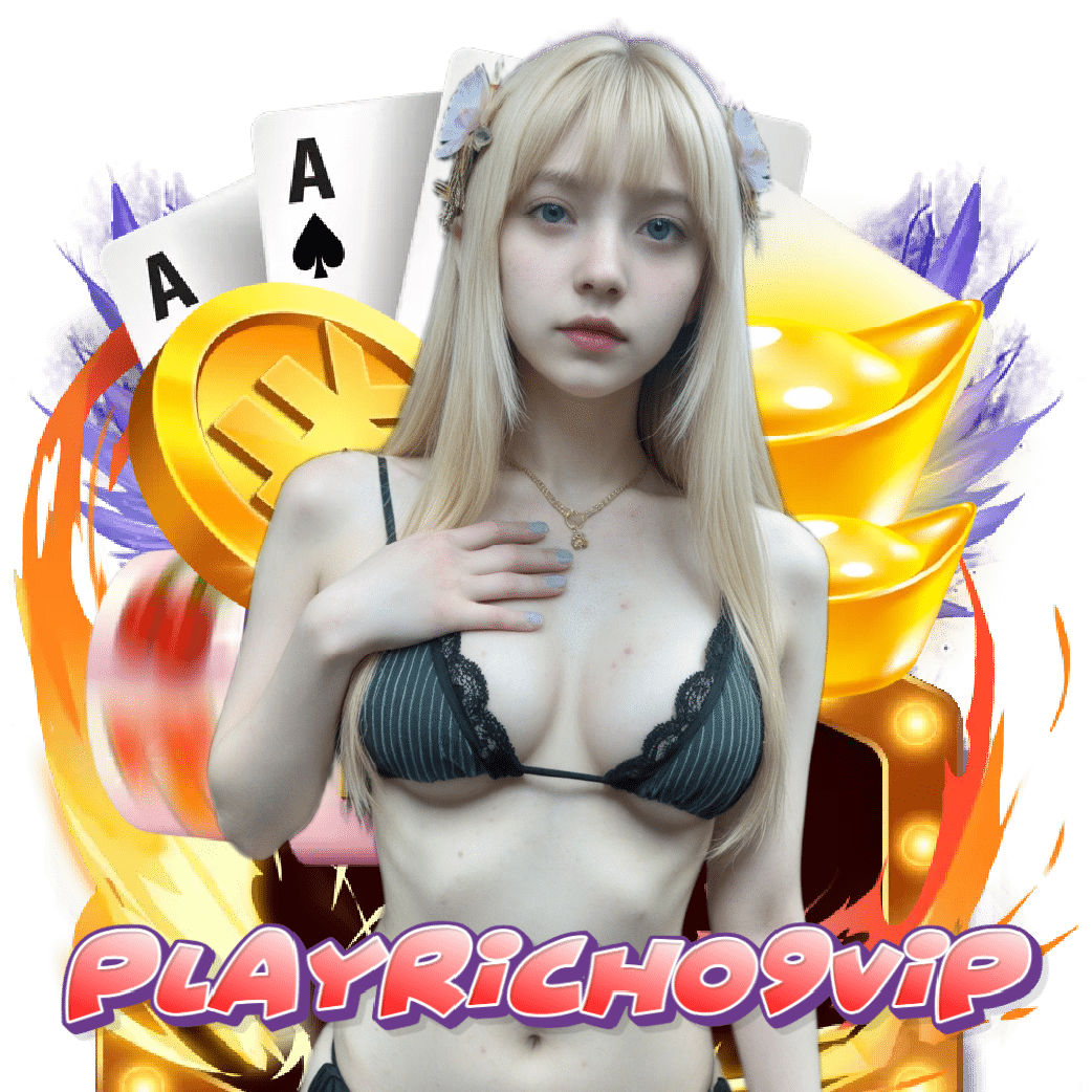 playrich09vip เว็บตรง